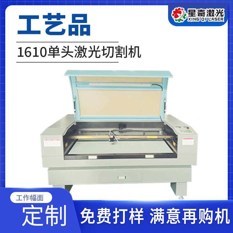 1610双头激光切割机 膜刻字膜切机 密度板PET亚克力abs切割机