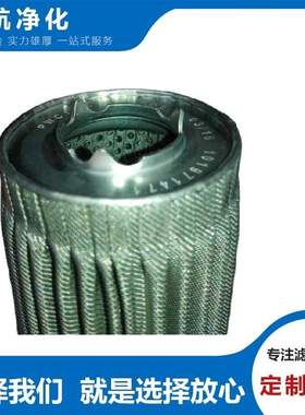 MCY1001A050J颇尔液压滤芯PWC140-10-S-D0E焊接溶体滤芯