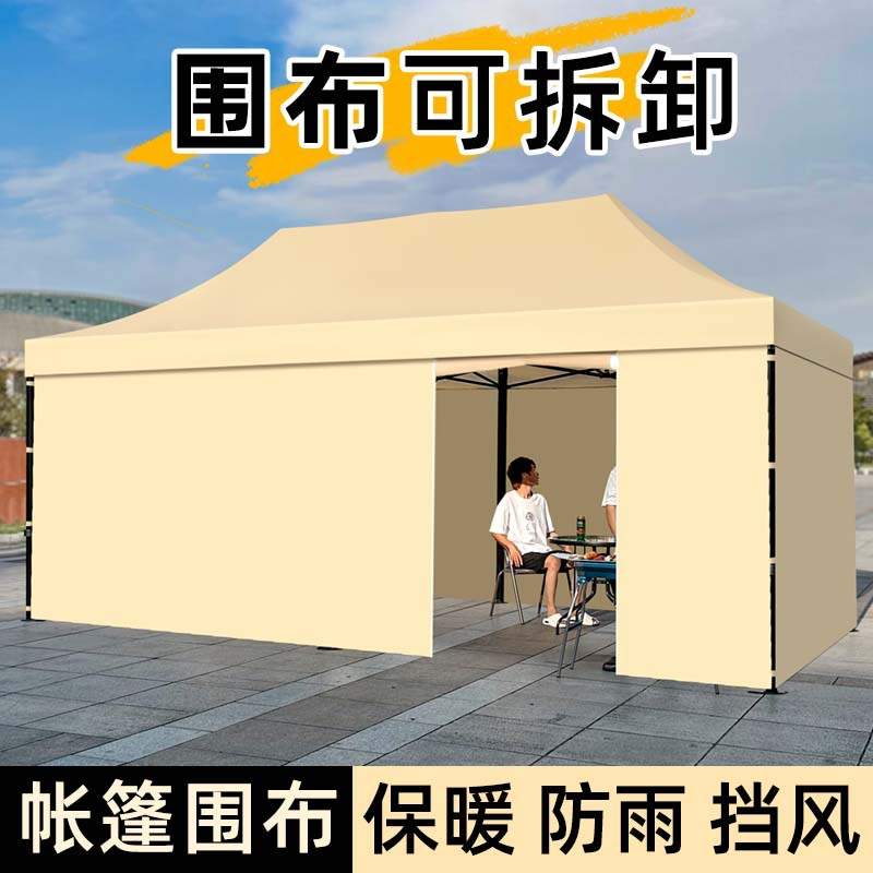 加厚透明保暖遮阳棚摆摊用可伸缩帐篷围布四角加厚户外大排档雨棚