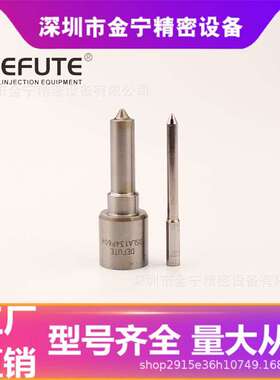 厂家P系列柴油发动机 DSLA134P604喷油嘴 喷油器偶件汽车配件