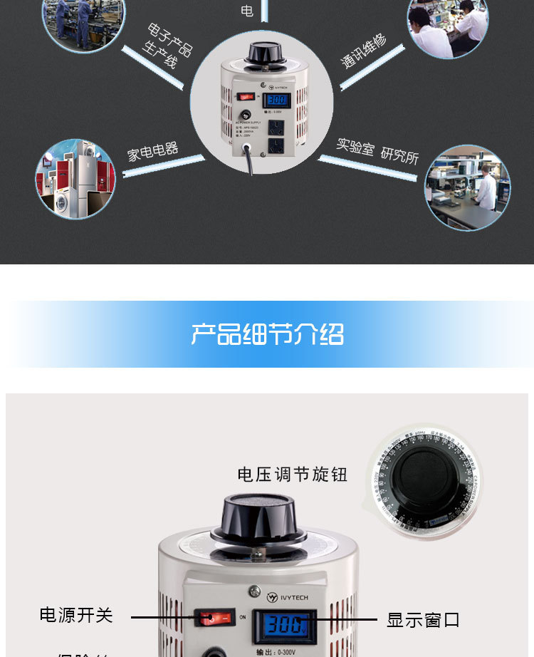 艾维泰科/IVYTECH一代数显调压器 PS-1005DA数显调压器300V5 五金/工具 调压变压器 原图主图