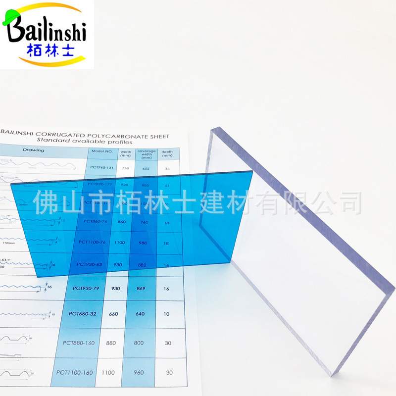 PC耐力板PC颗粒板 PC阳光板透明湖蓝 草绿 茶色