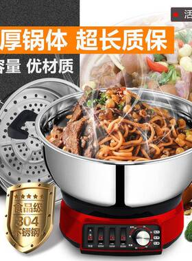 家04多FPW功菜能电热锅炒用电火锅蒸锅电炒锅煎电炒蒸煮一体锅