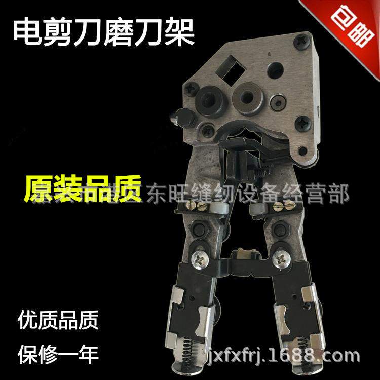 裁剪机电剪刀裁剪刀磨刀架组件直刀裁布机磨磨刀总成 裁剪刀配件