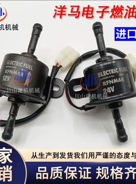 挖掘机配件洋马电子泵燃油泵24V输油泵外置12V柴油泵119225-52102