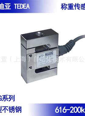 威世VPG特迪亚TEDEA 不锈钢S型称重传感器 拉力传感器 616
