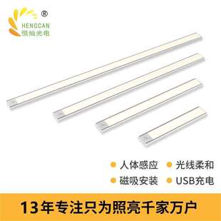 led超薄橱柜灯明装充电免开槽感应灯人体智能线条灯铝材酒柜灯带