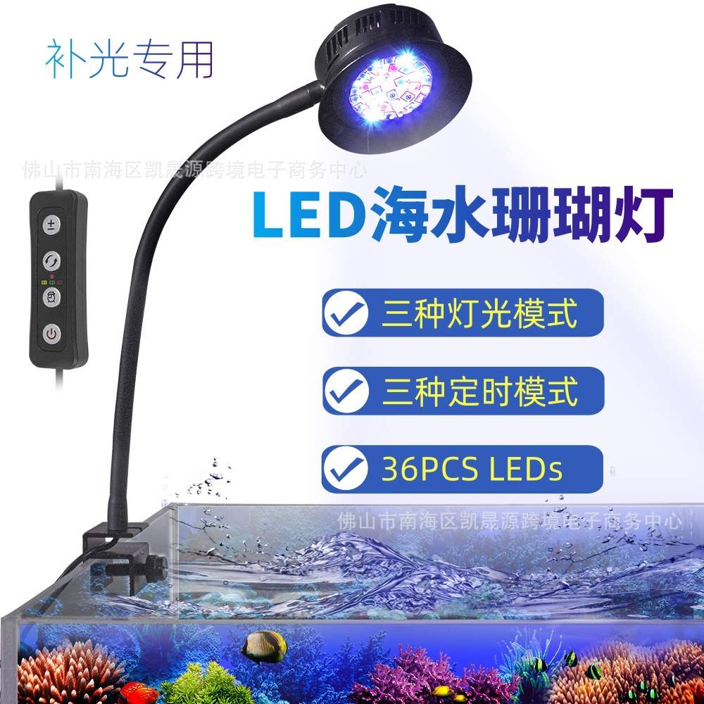 鱼缸海水珊瑚灯led鱼缸照明灯藻缸灯led夹灯全光谱补光灯
