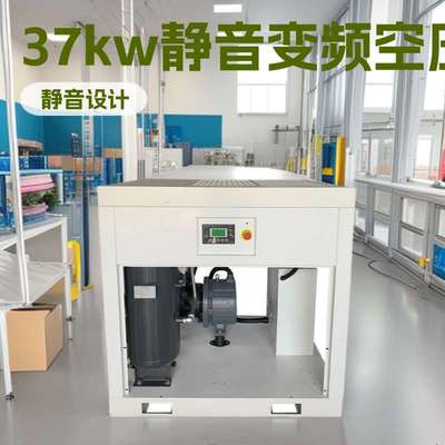 厂家螺杆式压缩机可低噪音空气压缩机37kw50HP