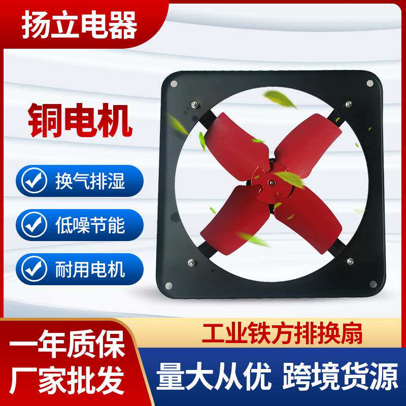 厂家8-20寸铜电机方形工业排气扇 厨房油烟窗式排风扇换气扇