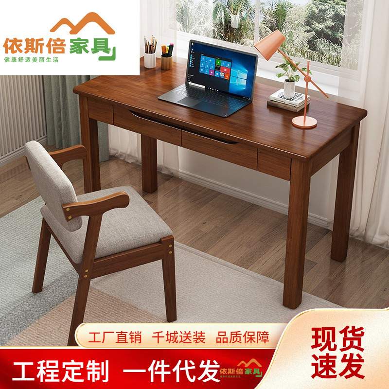 实木书桌家用中式写字台简约桌子电脑桌学生学习桌卧室教师办公桌