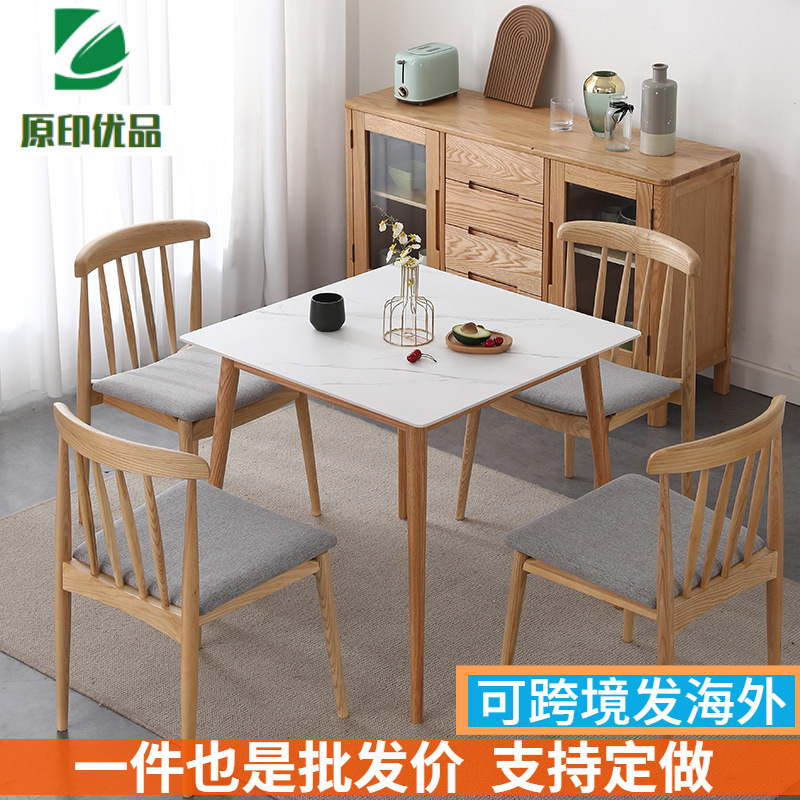 实木岩板餐桌简约现代橡木桌子小户型轻奢方桌日式正方形家用桌椅