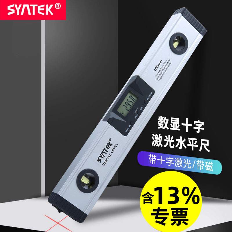 syntek高精度水平尺铝合金水平仪激光电子数显水平尺角度磁性