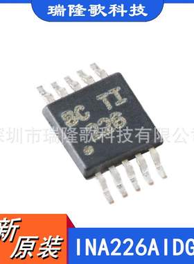 INA226AIDGSR 丝印226 MSOP-10 双向电流/功率监控器/调节器