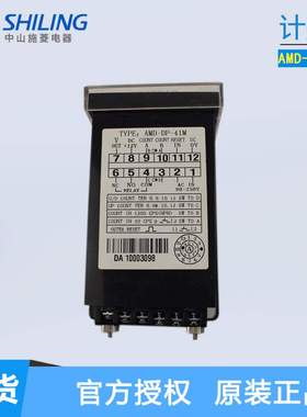 台湾天弘 AMD-DP-41M AUTENTO数显计数器AMD-DP AMD-DP-41TH