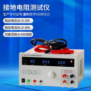 数显台式接地电阻仪大电流接地线阻值测量仪cc2520接地电阻测试仪