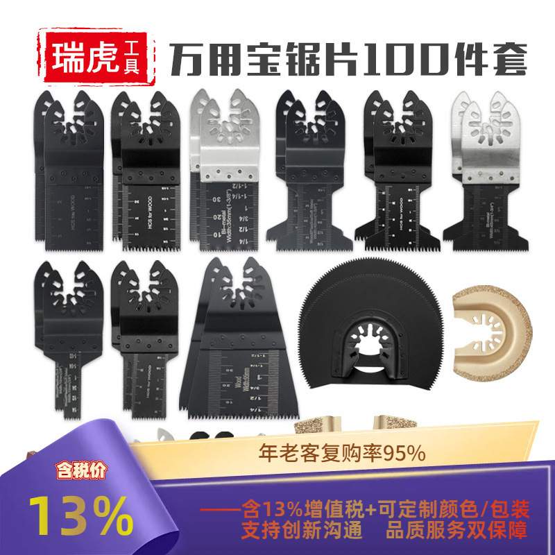 万用锯片套装木工切割塑料PVC开口半圆打磨片高碳钢直锯片100PC