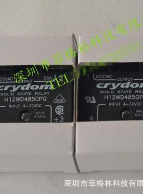【】H12WD4890PG 4850PG 快达CRYDOM 固态继电器
