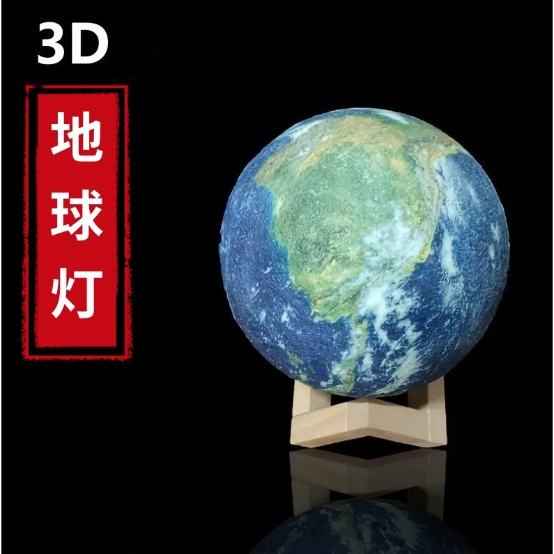 3d地球灯七夕礼物月亮气氛台灯led小夜灯彩绘搪塑月球灯