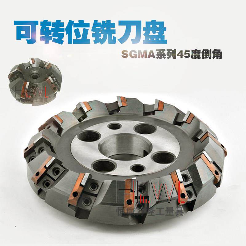 SGMA45度常州西夏墅铣刀盘80/250龙门铣床平面铣可转位倒角铣刀盘