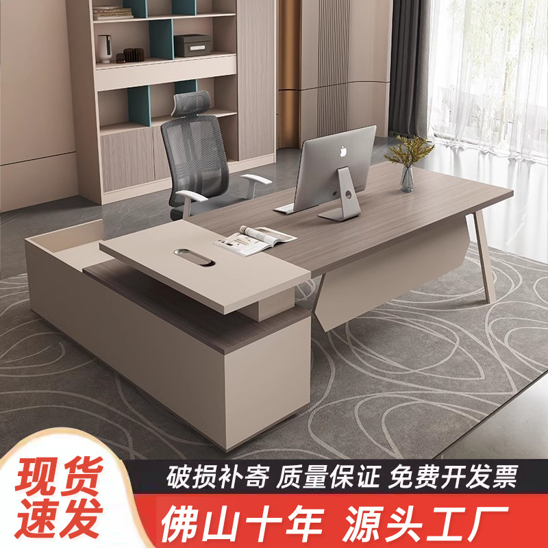 老板办公桌轻奢感办公家具组合套装主管桌带侧柜经理桌大班台