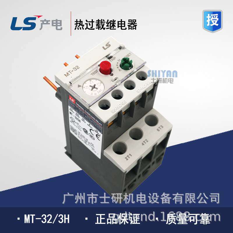 原装LS产电 热过载继电器MT-32H 代替老款GTH-22/3备注电流