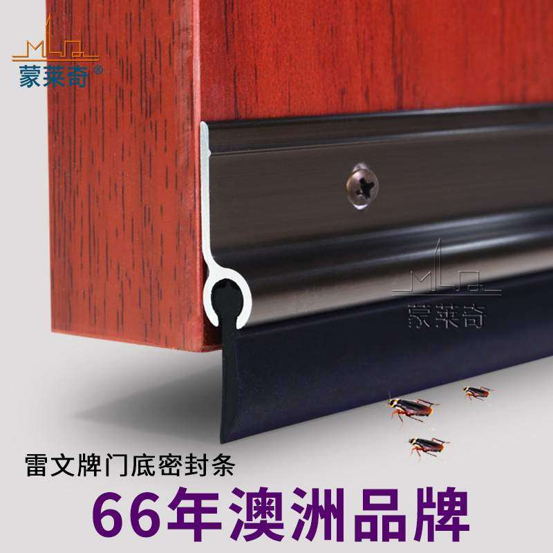 雷文门底密封条RP5 固定多铝合金门挡 门窗配件 隔音防尘条酒店