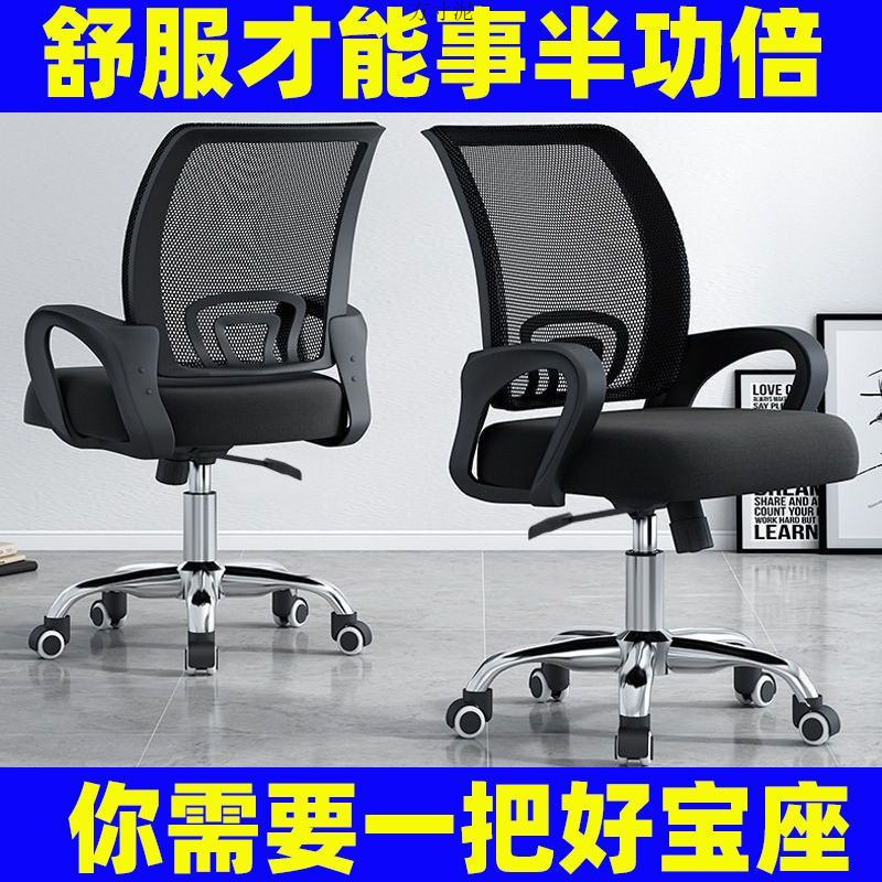 办公椅家用椅电脑椅升降转椅会议椅职员椅椅子学生椅会客椅学习椅