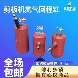 剪板机氮气回程缸厂家含UN密封圈液压剪板机氮气缸球头气嘴油封