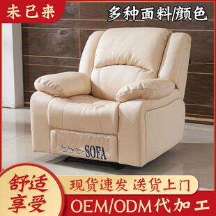客厅容人手动伸展摇沙发单电转YRP动美美甲修睫眉按摩懒人功能沙