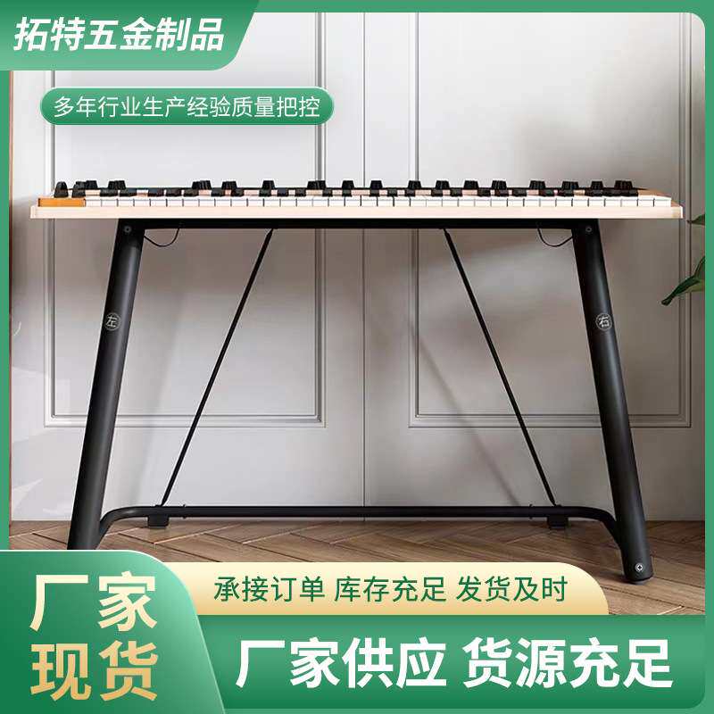 定制电子钢琴U型架便携式电钢琴支架金属U型电子键盘乐器通用支架