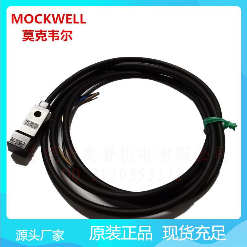莫克韦尔MOCKWELL销售P4S-H2NA接近开关 原装