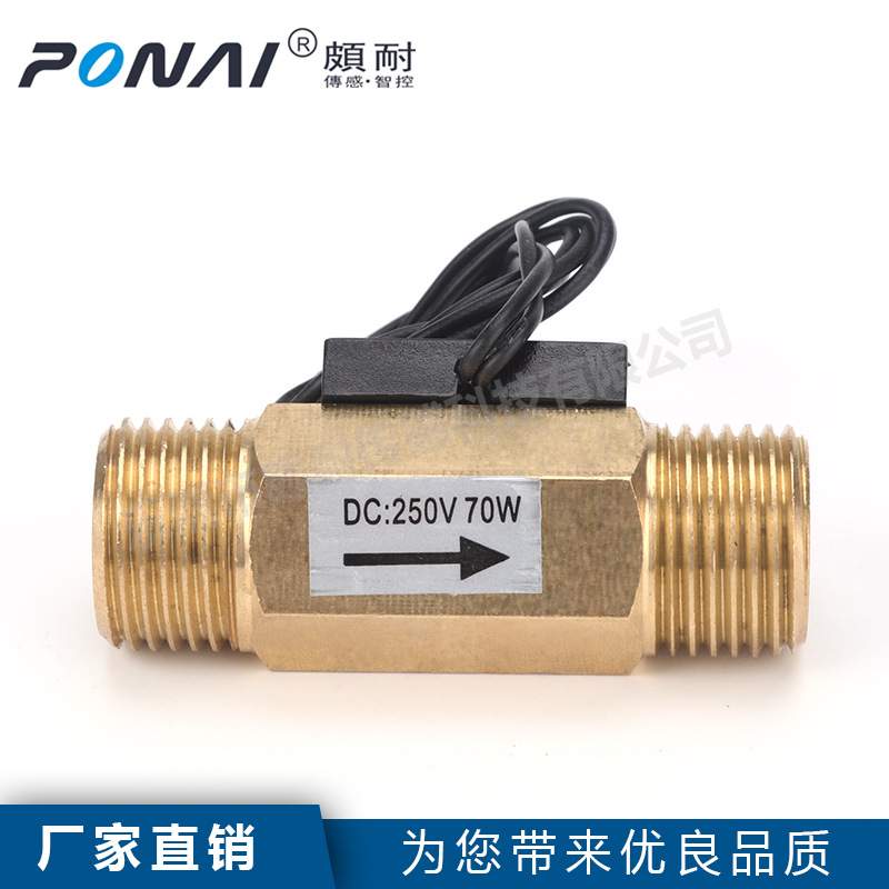 厂家 C21 4分磁力式水流开关 水系统流量开关 干簧管水流开关