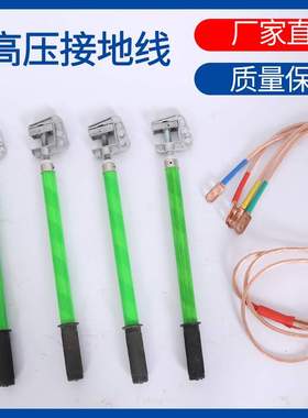 高低压接地线套装携带型25平方50平方35mm2三相短路接地棒接地夹