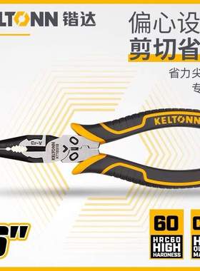 锴达工具省力尖嘴钳夹持工具电工家用钳子尖咀钳6寸KT18516