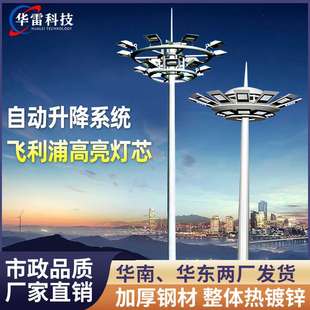 升降高杆灯18米25米30米广场球场投光灯港口体育场投光灯车站机场