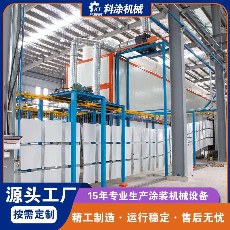 涂装设备全自动金属设备机械外壳静电粉末涂装生产线