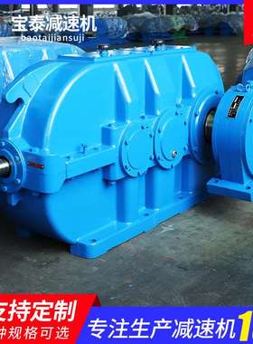 DCY圆柱齿轮减速机传送同轴变速箱硬齿面卧式齿轮减速机加工定制