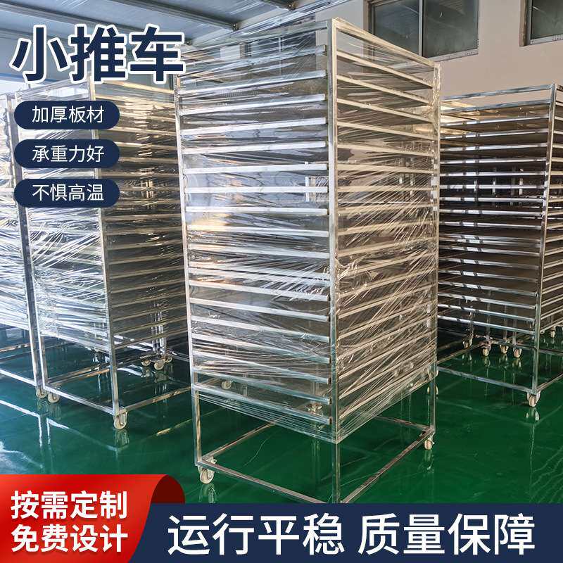 工厂定制不锈钢晾晒托盘烘干机网筐食品干货烘房A配件定做耐高温