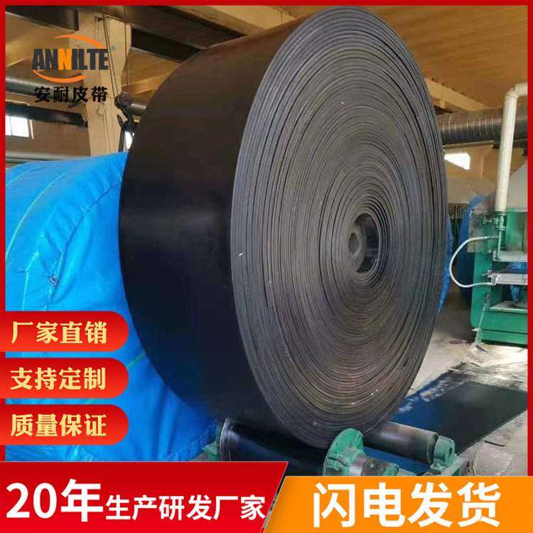 厂家耐酸碱橡胶输送带化工肥料耐温400度裙边挡板传送带