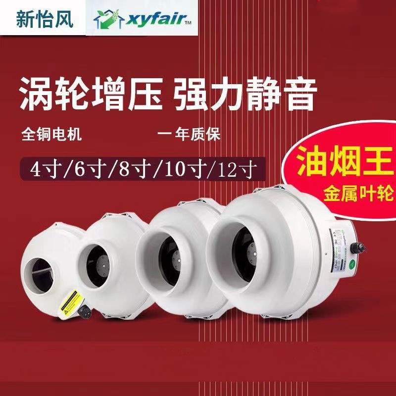 新怡风管道风机150涡轮增压工业抽风机室内室外排风扇
