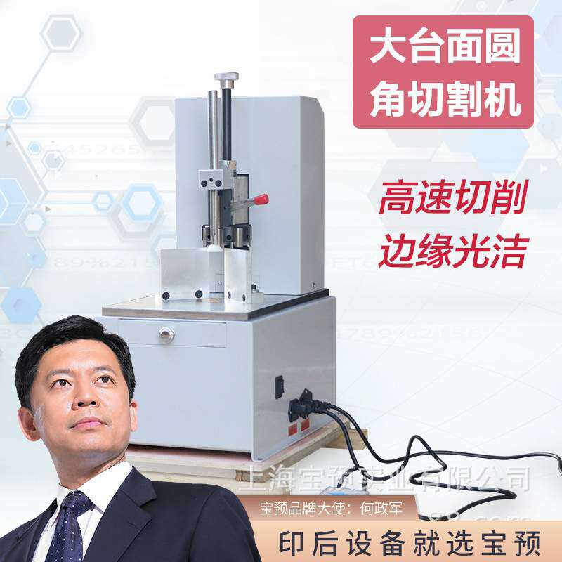 预DQ-80多刀圆角机电动切圆角机切圆角机相册切角机电动圆名片