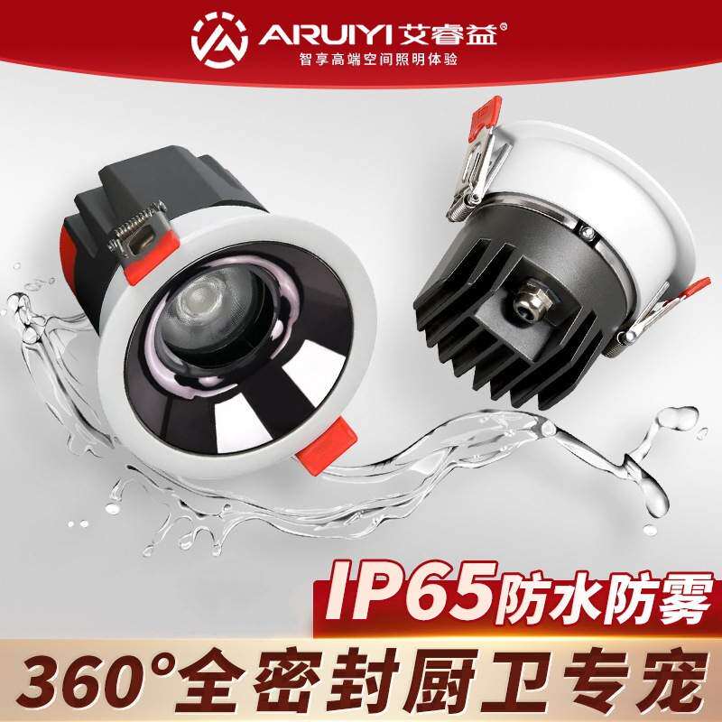 IP65级防水嵌入式led射灯 酒店家用卫生间厨房天花灯防雾防潮射灯