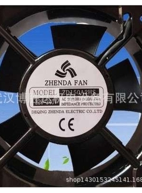 ZD150A2HS ZHENDA FAN铝框散热风扇 220V 380V 110V 15050