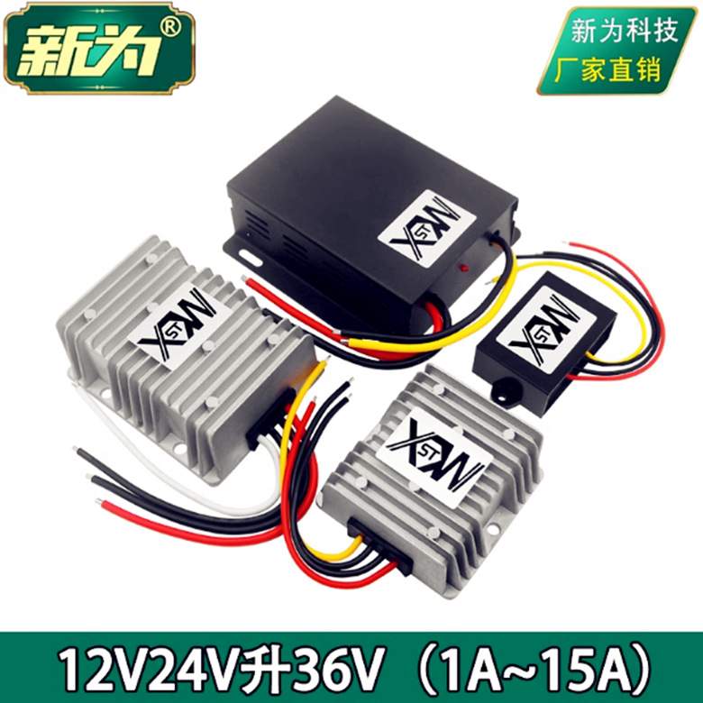 12V24V升36V1A10A1升压9v~35V转36V稳压直流增压模块电源转换