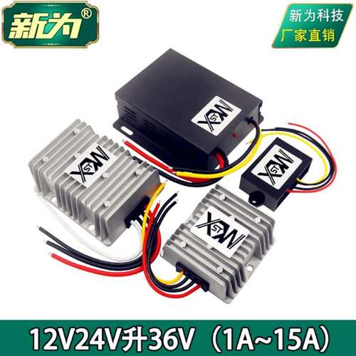 12V24V升36V1A10A1升压9v~35V转36V稳压直流增压模块电源转换