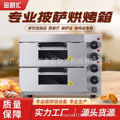 工厂直销商用披萨烤箱 pizza oven电热小型全自动专业披萨烤炉