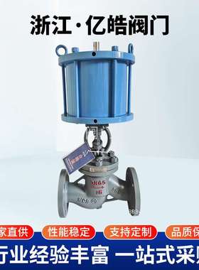 不锈钢气动法兰高温蒸汽截止阀J641H-16P气控快速切断阀厂家直供