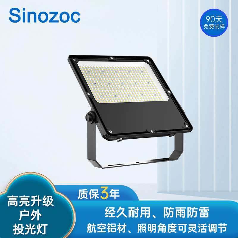 LED方形户外照明投光灯led足瓦高亮防水广告灯泛光灯射灯折扣