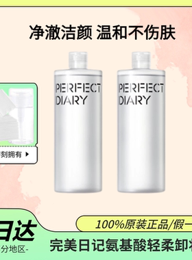 完美日记白胖子卸妆水500ml大瓶装氨基酸脸部温和清洁不刺激正品